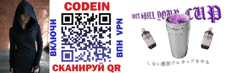 где купить наркотик  Сальск  Codein напиток Lean (лин) 