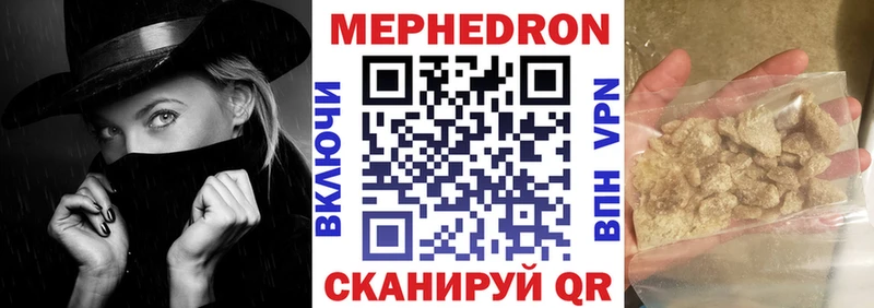 Меф 4 MMC Сальск