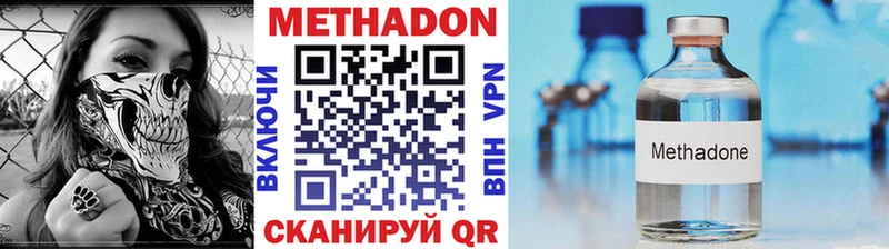 хочу наркоту  Сальск  МЕТАДОН methadone 