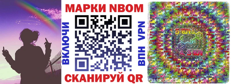 Марки 25I-NBOMe 1500мкг  Сальск 